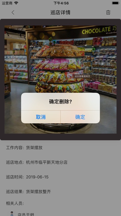 掌上GMS管理大师