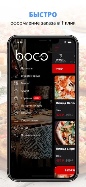 Boco kitchen | Казань(圖2)-速報App