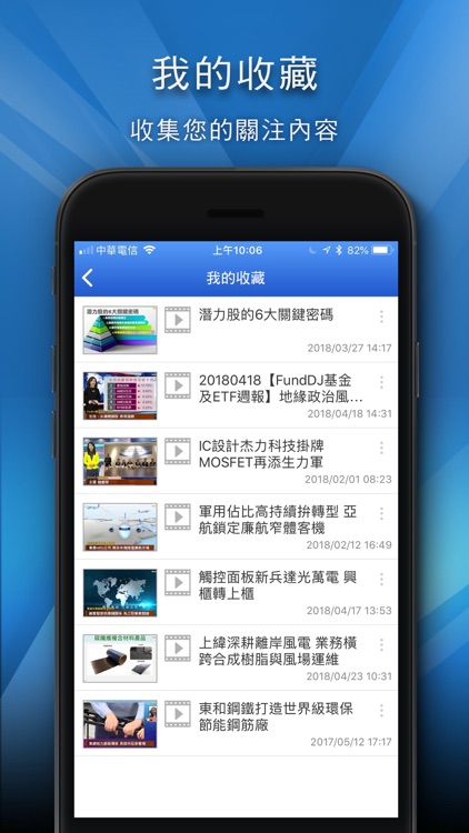 今日財經 screenshot-3