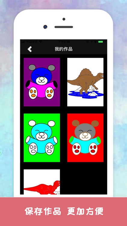 宝宝爱涂鸦-激发艺术潜能的填色软件 screenshot-3