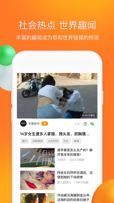 前排视频 screenshot 3