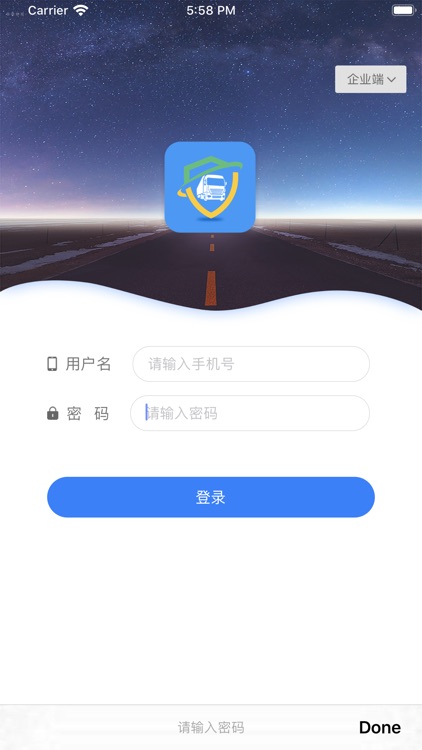 运安宝管理端-新疆 screenshot-4