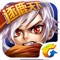 《三国之刃》是腾讯首款三国题材的动作格斗手游。独创的自由组合战技系统,配合特色的兵器和灵兽技能,可搭配出上万种格斗套路,让您的战斗酣畅淋漓又变幻莫测。清爽灵活的操作,无锁定技术PK,更有三国名将、稀世神兵、强大军团等您来征服,更多丰富玩法,助您拼杀天下,称霸三国!