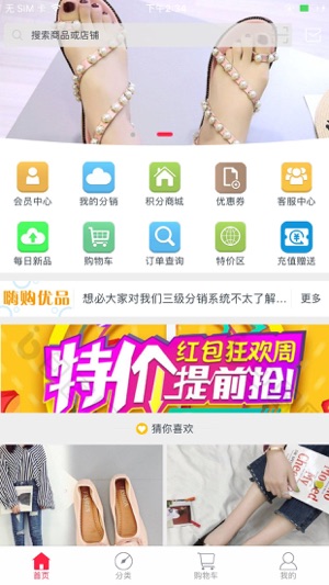 UU易购(圖1)-速報App