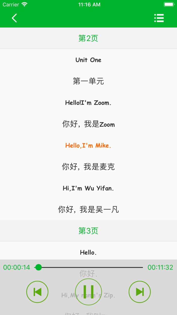 人教版三年级上册双语点读机