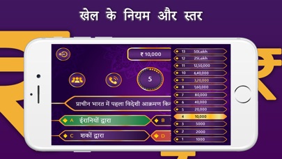 【图】Crorepati Quiz 2019 : GK Quiz(截图2) 【图】Crorepati Quiz 2019 : GK Quiz(截图2)