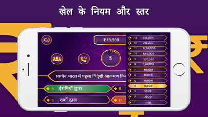 Crorepati Quiz 2023 : GK Quiz screenshot 2