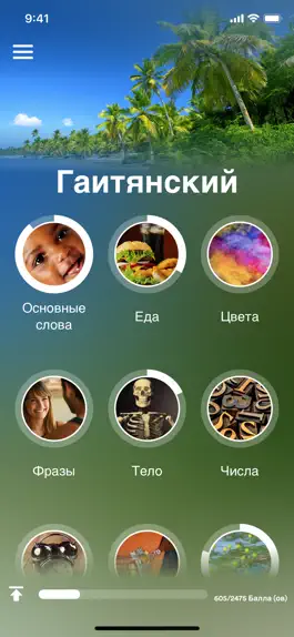 Game screenshot Учи гаитянский - EuroTalk mod apk