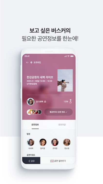 버스킹태그 screenshot-3