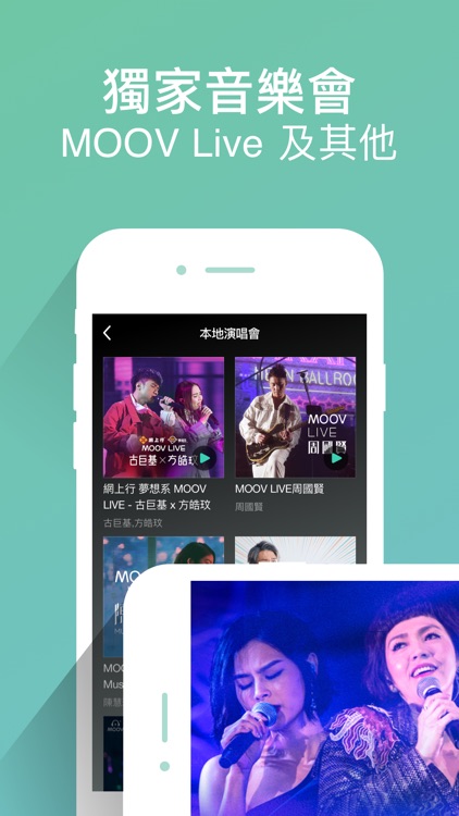 MOOV 音樂 screenshot-4