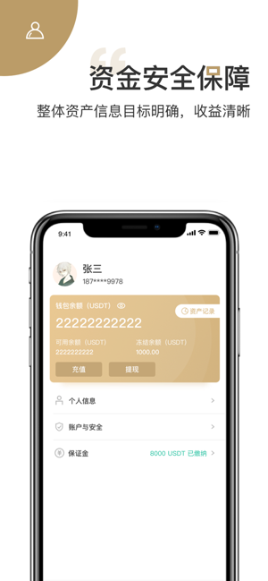 4USDT(圖4)-速報App