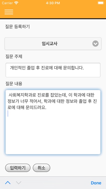 과천여자고등학교 screenshot-3