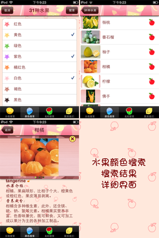 中英文儿童识物及游戏：常见水果 - náhled