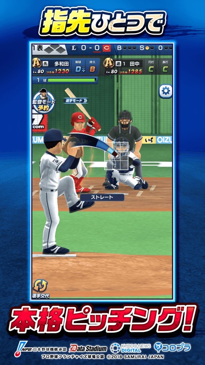 プロ野球バーサス