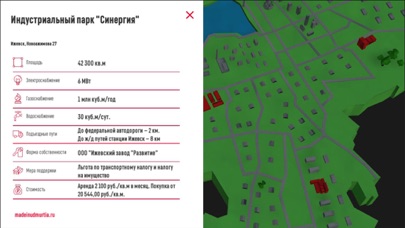 Инвестиционная карта Удмуртии screenshot 4
