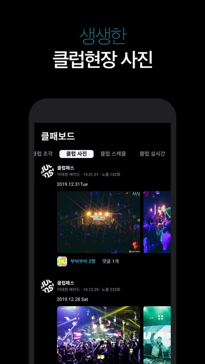 클럽패스 clubpass