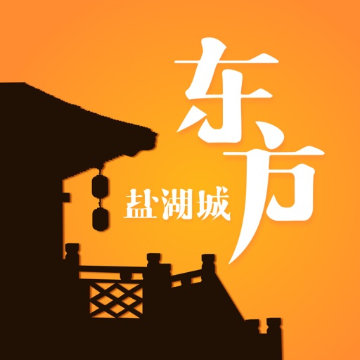 东方盐湖城