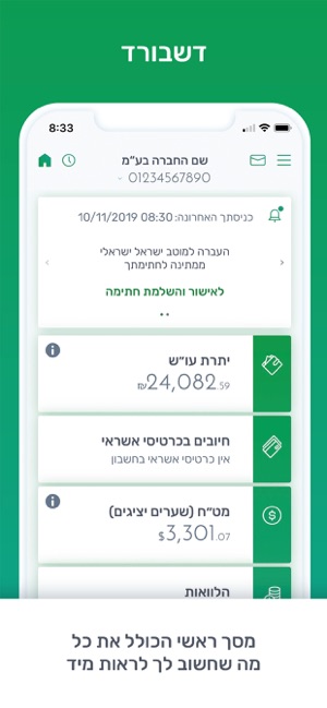 +מרכנתיל עסקים(圖4)-速報App