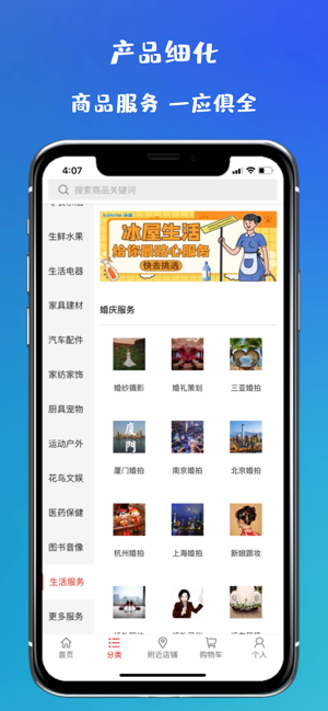 Icehome冰屋-开启购物新世界(圖3)-速報App