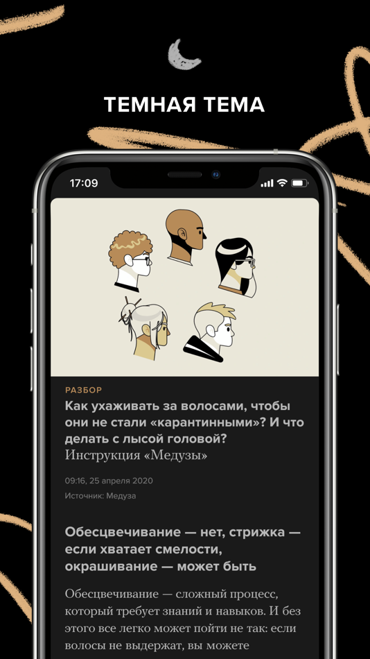 Медуза тесты. Meduza twitter игра. Игры в сторис от Meduza. Js Meduza sup.