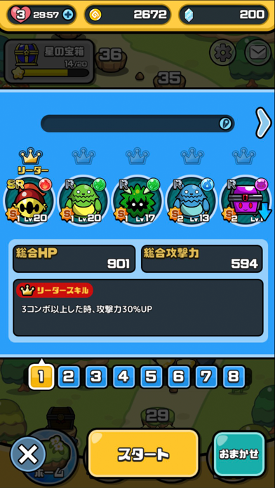 まものダンジョンパズル screenshot1