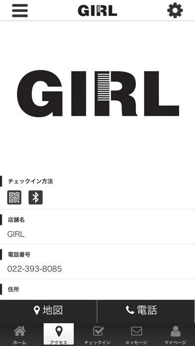 GIRL　公式アプリ screenshot 4