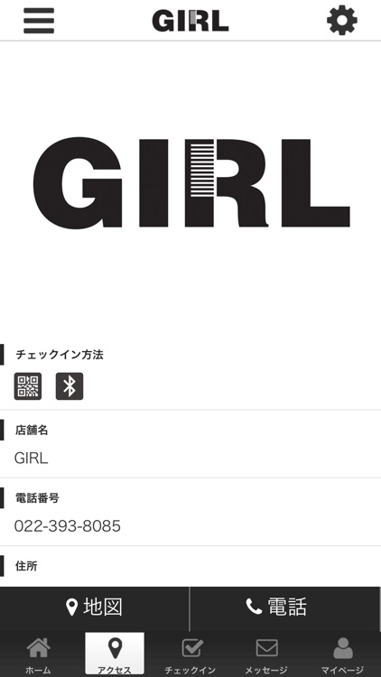 GIRL　公式アプリ screenshot-3
