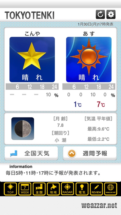 天気・R
