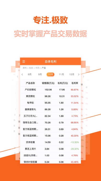 伯图数据 screenshot-5