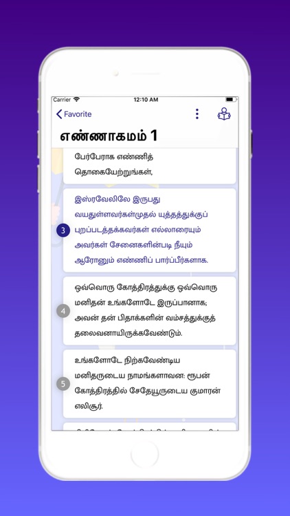 Offline Tamil Bible screenshot-5