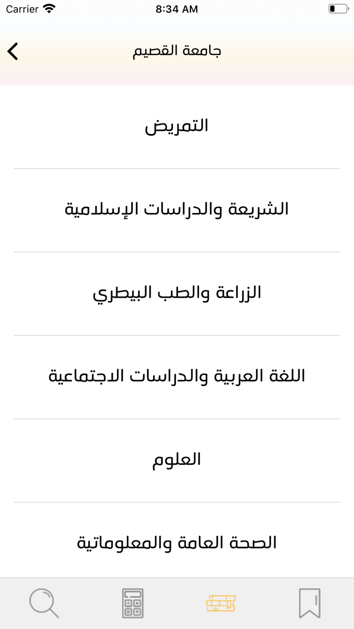 ضوء الخرِّيج