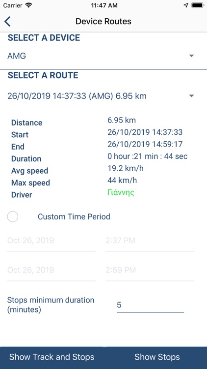 Smartracker screenshot-3