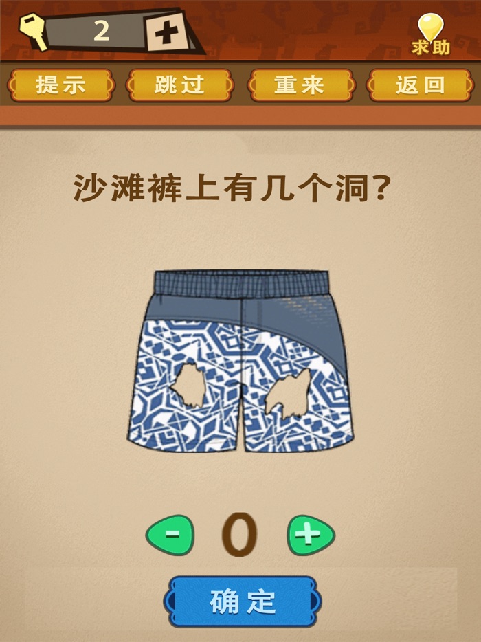 最强的大脑-解谜闯关小游戏