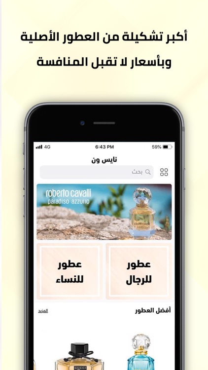 Nice one | نايس ون