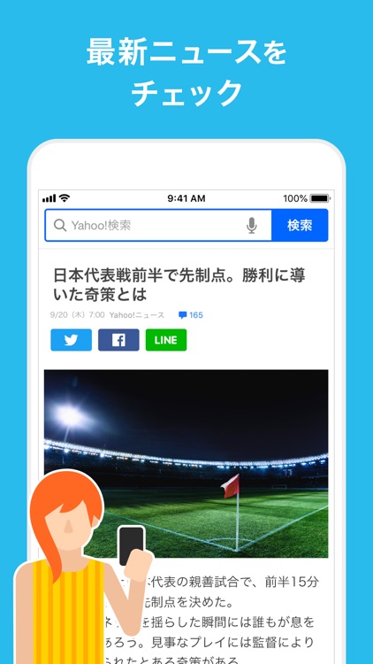 Yahoo! JAPAN screenshot-4