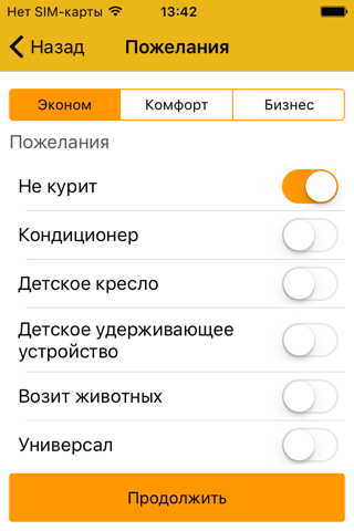 ТаксиГрад ДимитровГрад screenshot 3