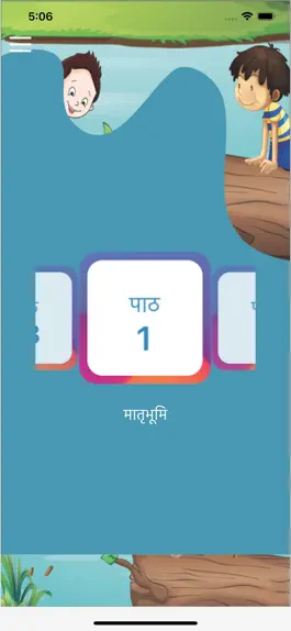 Game screenshot Viva Parivesh Class 8 hack