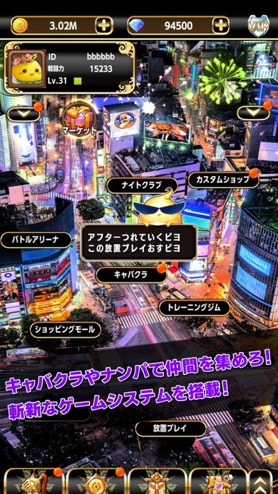 究極放置RPGハーレム伝説2～俺が世界の女を支配する～のおすすめ画像4