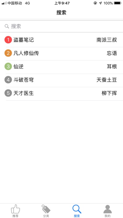 有声听书软件-历史天天听，有声小说大全 screenshot-3