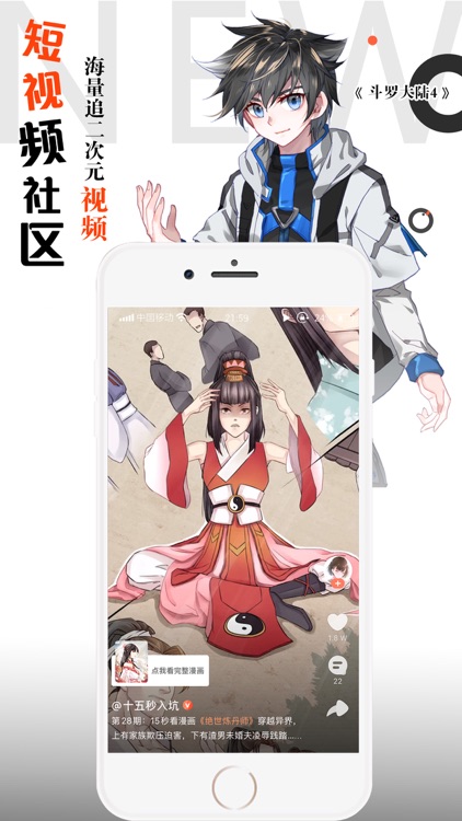腾讯动漫-西行纪全网独家连载 screenshot-4