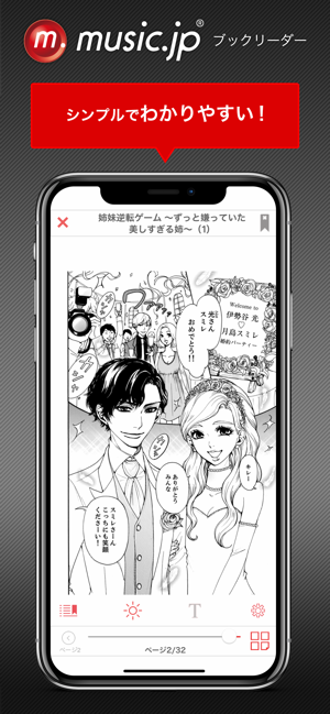 スマホ Ipadで漫画を読むときに使いたいコミック閲覧アプリ10選 Appbank