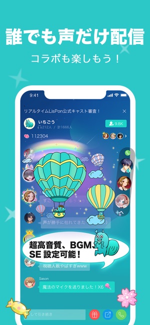 Lispon 声で遊ぼう をapp Storeで