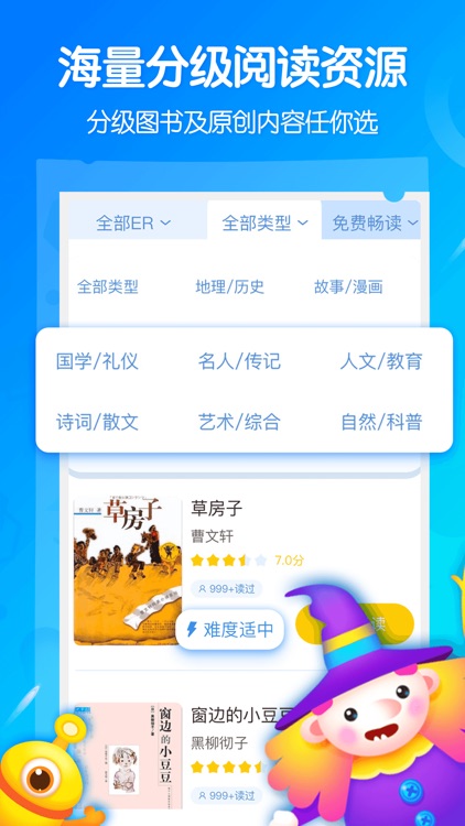 考拉阅读-学生的课外中文分级阅读学习神器