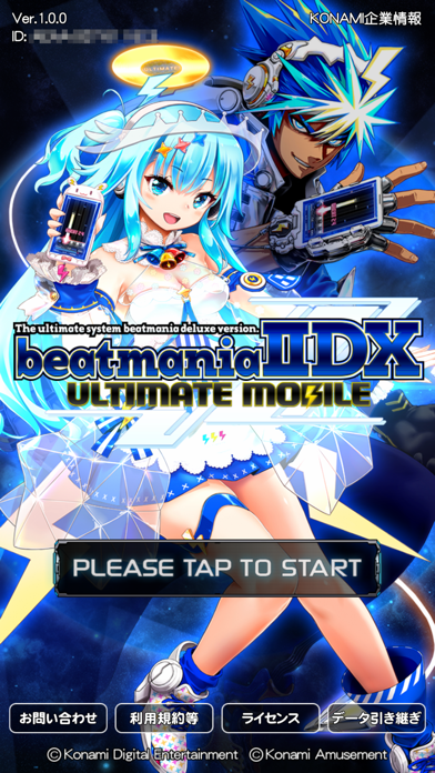 最新スマホゲームのbeatmania（ビートマニア）IIDXアルティメットトモバイルが配信開始！