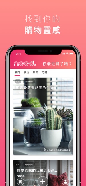 NEEDS(圖1)-速報App