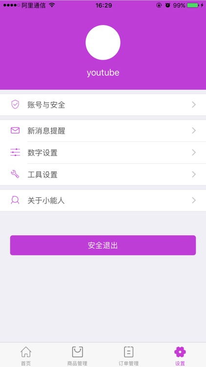 桂银乐购商户 screenshot-3