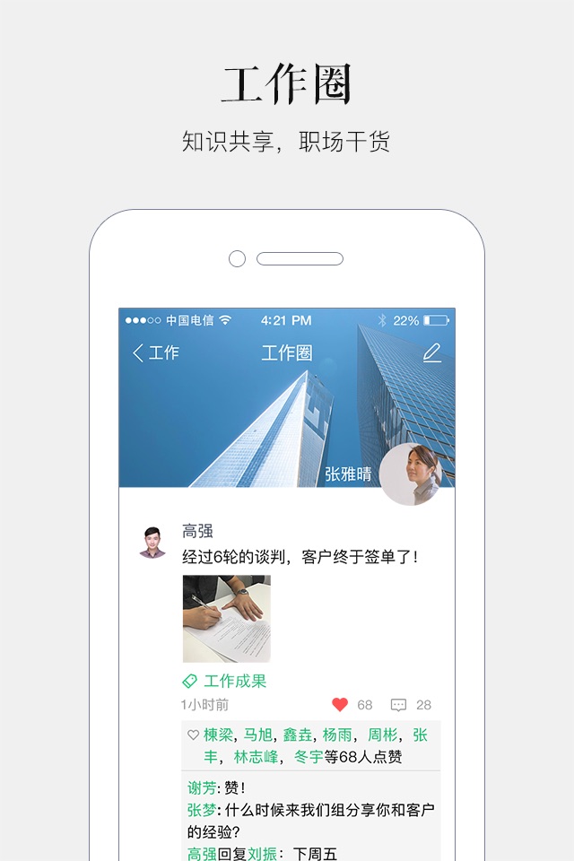 马上办-安全办公平台 screenshot 3