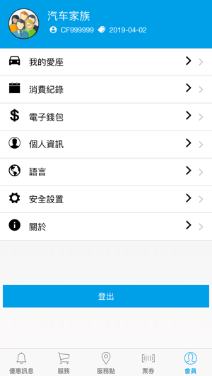 CarFamilyM(圖3)-速報App