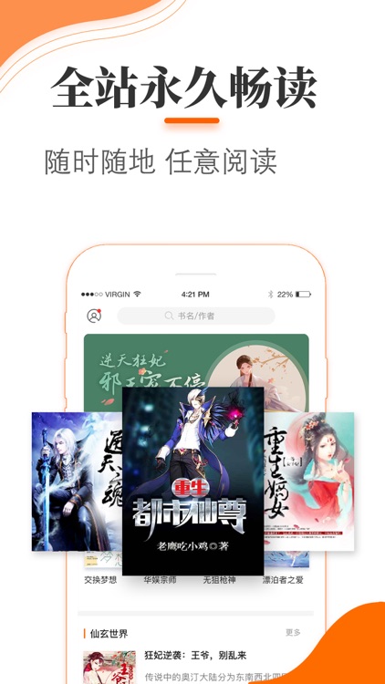 悠悠追书:小说阅读器-百万热门小说大全
