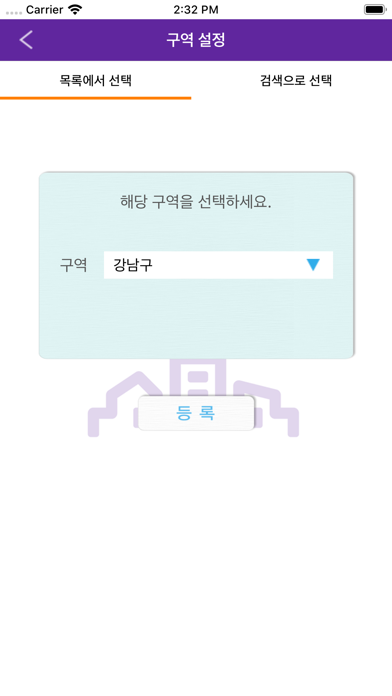 서울시 안심택배함 screenshot 2